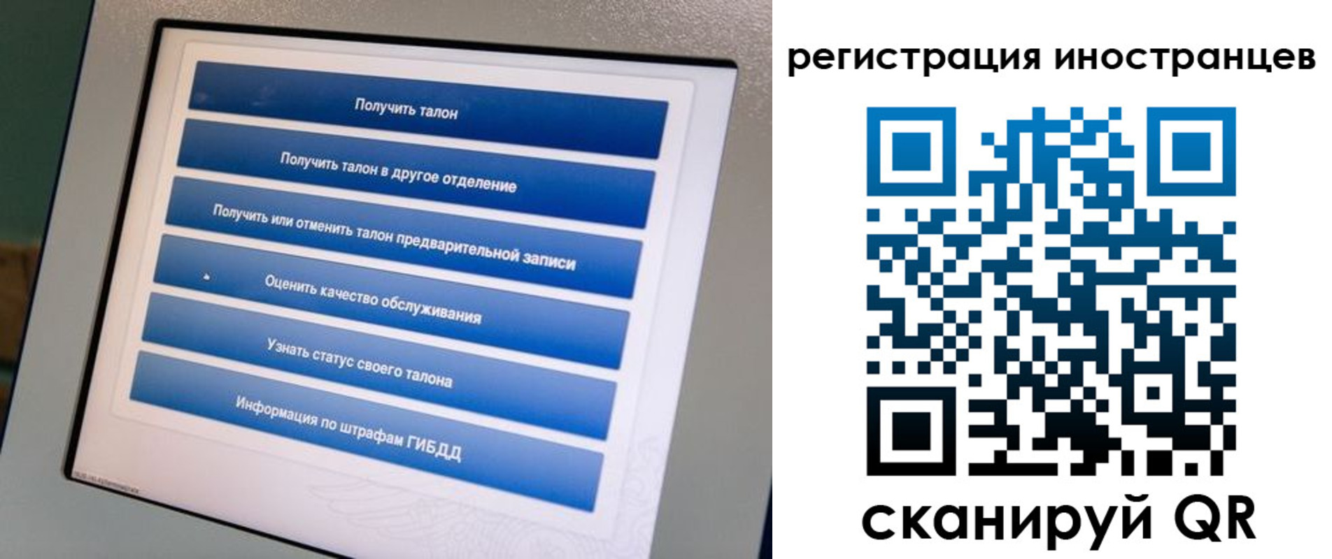 временная регистрация законно в Пласте