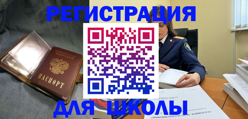 регистрация для дет. сада в Пласте