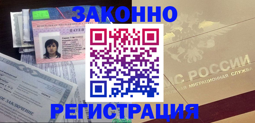 временная регистрация 2025 в Пласте